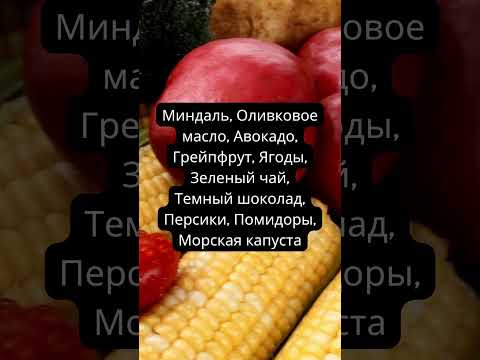 Самые полезные продукты для Кожи #shorts #healthylife