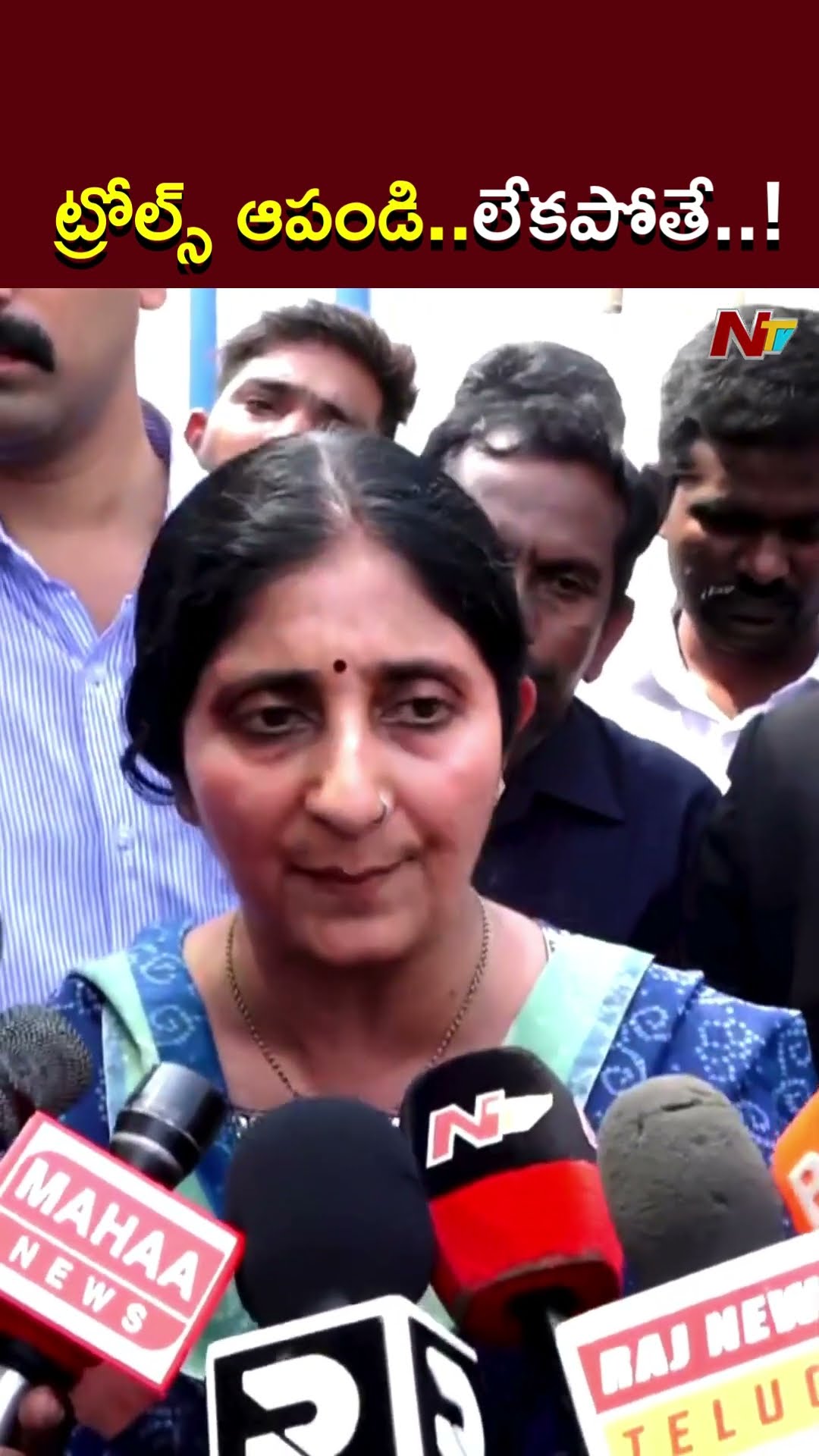 దయచేసి ట్రోల్స్ ఆపండి..లేకపోతే..! l Vallabhaneni Vamsi Wife Pankaja l YS Jagan l NTV