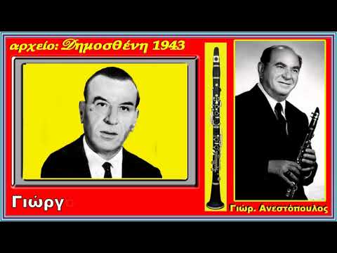Μια μελαχροινή Συρτό