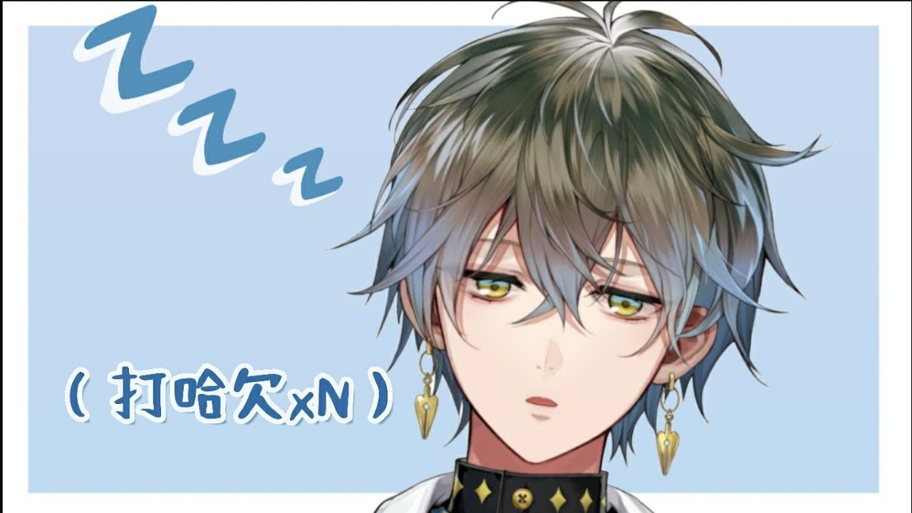 【彩虹社繁中翻譯】只是一些ike的可愛打哈欠+伸懶腰合集