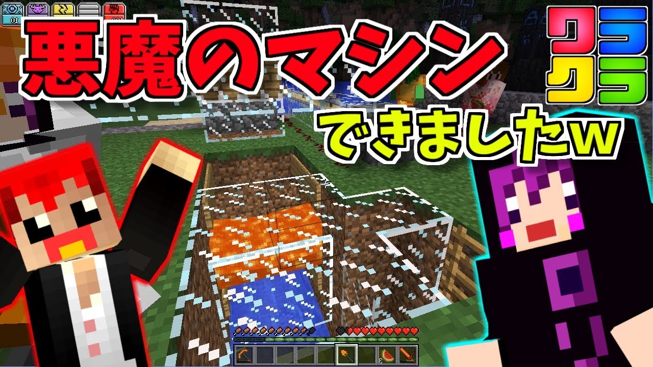 【マインクラフト】敵が可愛そうになるマシン完成したｗ【ワラクラ2】Part6