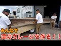 夢のアメリカンガレージ!?