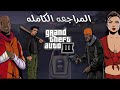 Grand Theft Auto GTA 3 Testbericht GTA 3 Testbericht