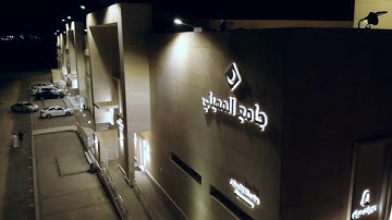 تلاوة مقتبسه من صلاة الفجر السبت ١١- ٥ - ١٤٤٢ للقارئ أمين الجبرتي الإمام المناوب بجامع المهيني".