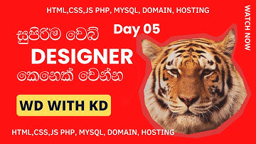 HTML, CSS, JavaScript, PHP, MySQL | Day 05 - Become a Web Designer - Sinhala Tutorial by KD Jayakody