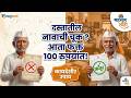 खरेदीखतात नाव चुकलं? फक्त ₹100 मध्ये दुरुस्ती करा! ⚖️ Rectification Deed प्रक्रिया | MahsulShahi