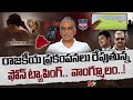 Phone Tapping Case లో సంచలనం రేపుతున్న వాంగ్మూలం.. మాజీ మంత్రి పేరు..! | Special Report | Ntv