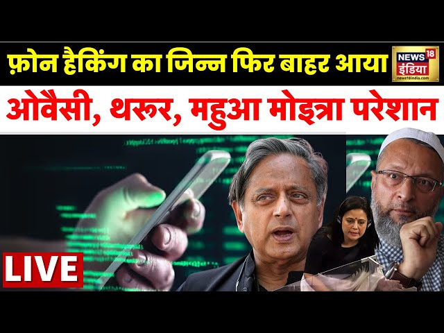 ABP LIVE on X: Parliamentarians Mahua Moitra, Shashi Tharoor and Asaduddin  Owaisi tweeted that they received official notifications on their iPhone  handsets, suggesting that “state-sponsored attackers” could be targeting  their devices Click