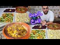 طاجين سمك الفرخ بالبصلة وزبيب و3 انواع سلطات مغربية صحية طاجين سمك الفرخ بالبصلة وزبيب و3 انواع سلطات مغربية صحية