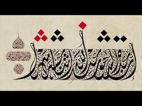 «Удивительный мир арабской каллиграфии» Кушу Сулета