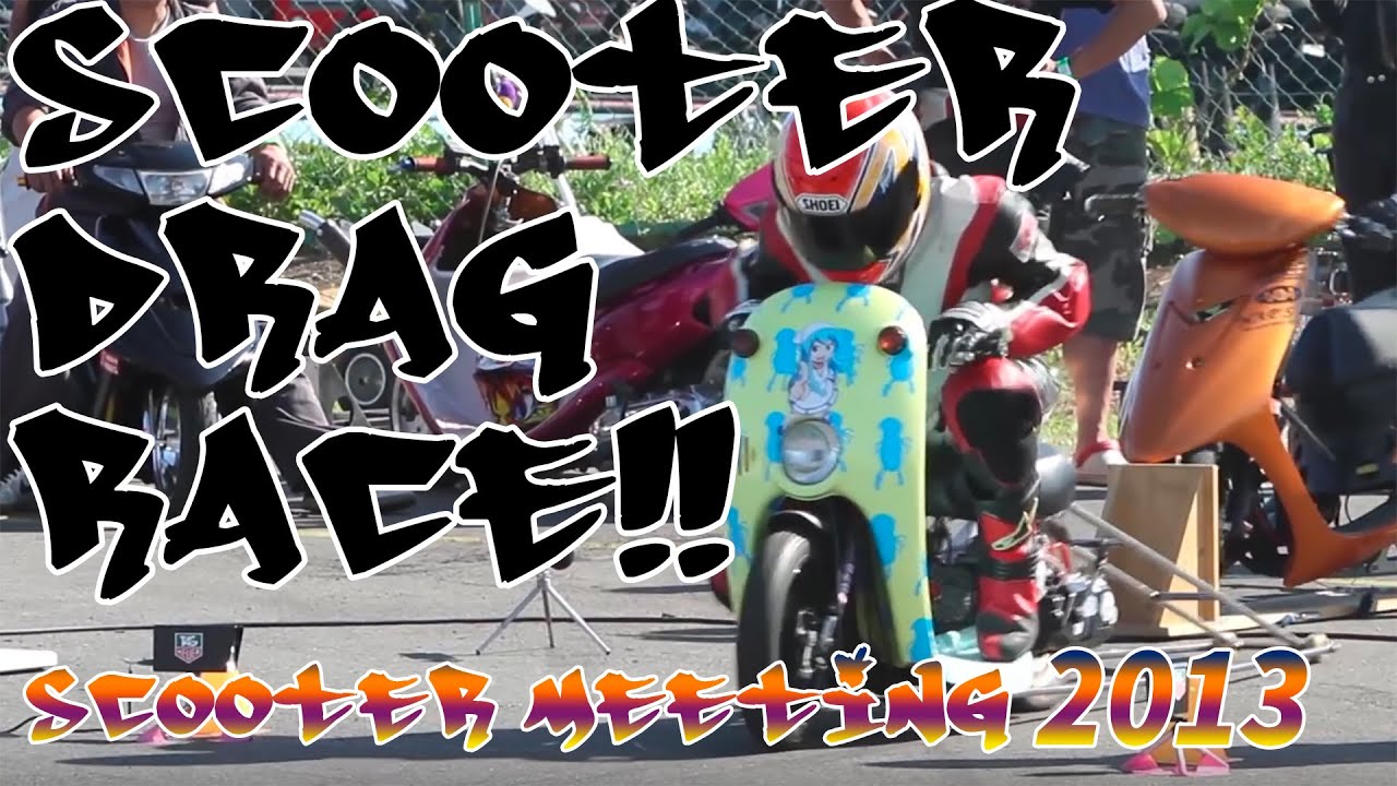 スクーターミーティング 直線加速賽 17th Scooter Drag Racing SS1/32Mile 2013