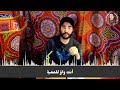 أنت معلمة في الفصاحة والبلاغة
