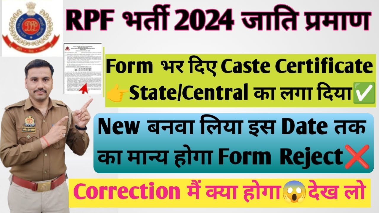 RPF CONSTABLE \u0026 SI Correction Mai Caste Certificate change UPDATE| FORM Admit Card आयेगा❌#rpf#update