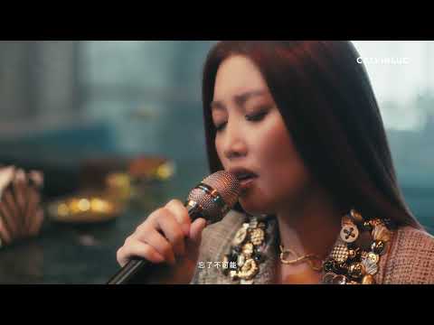 A-Lin 黃麗玲《摯友 / Best Friend》LIVE｜CALVINLUO 2023春夏系列搶先穿舞台
