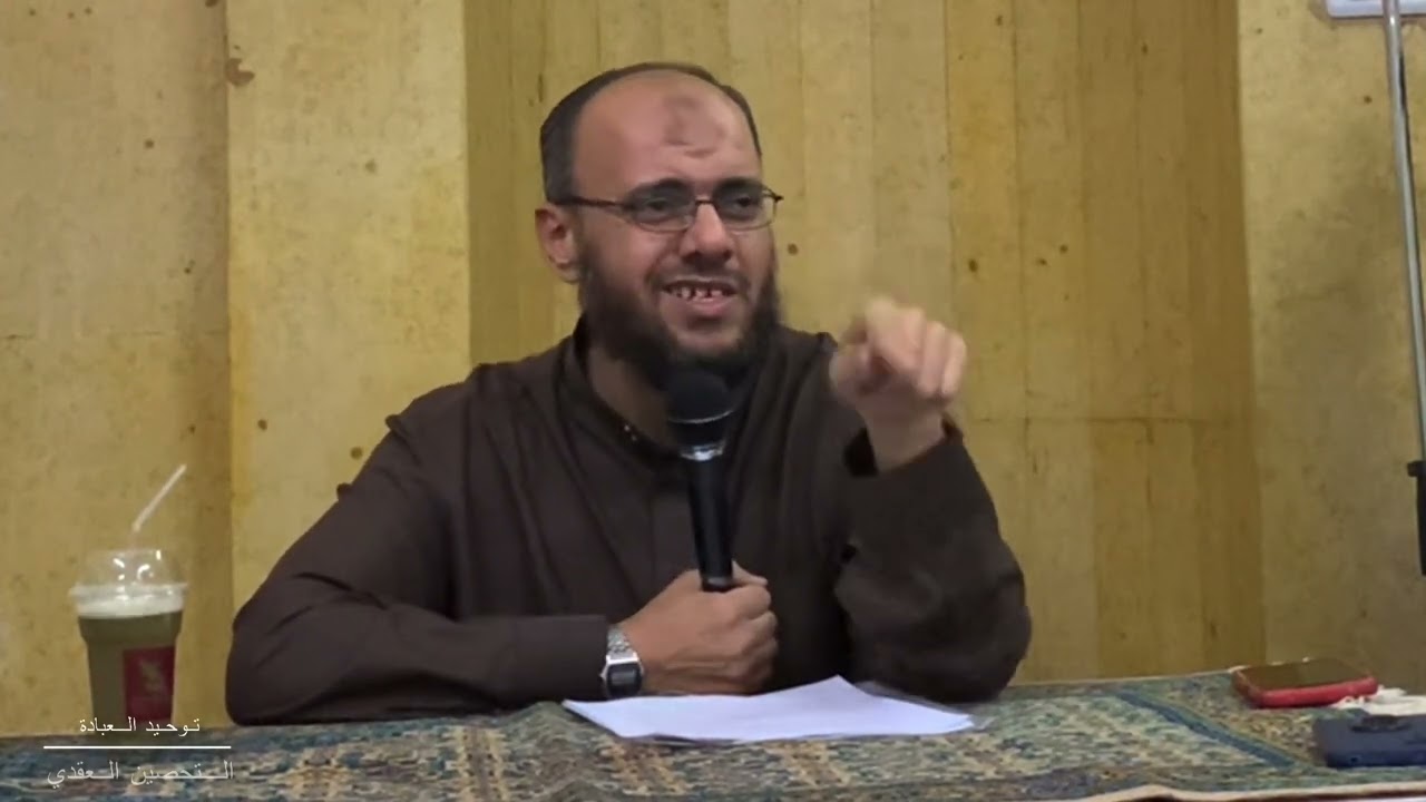 التحصين العقدي | الدرس الأول | توحيد العبادة