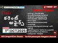 1st october current affairs in telugu|  current affairs,appsc tgpsc,upsc,use full for all exams