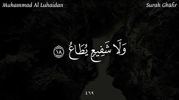 القارئ محمد اللحيدان القران الكريم مقاطع قصيره (قورئانی پیرۆز) muhammad al luhaidan #3