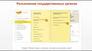 ТОП-5 главных новостей ИС 1С:ИТС c 5 по 9 августа 2024 года screenshot 5