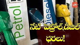 Petrol, Diesel Price Today in Hyderabad | AP | Delhi | Petrol Price in India | YOYO TV Channel