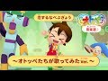 【公式】オトッペ音楽選♪～恋するなべぶぎょう（オトッペたちが歌ってみたver.）～