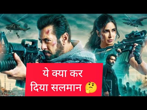 Tiger 3 Honest Review| Salman Khan| Katrina | Emraan Hashmi| YRF Spy Universe