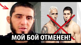 Ислам Махачев Про Отмену Боя С Оливейрой, И Замену На Волкановски! Дана Уайт Махачев - Волкановски 2