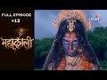 Mahakaali | Season 1 | Full Episode 13