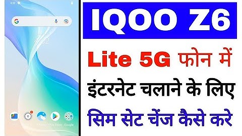 Iqoo z6 lite internet sim card setting।Iqoo z6 lite 5g me internet kis sim se chalaye Kaise set kare