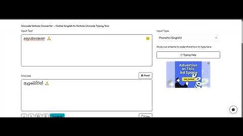 How to Type in Sinhala like a Pro With unicodesinhala.com