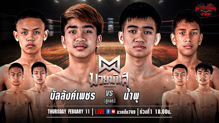 🥊 [Live] ศึกมวยมันส์สนั่นเมือง | เวทีมวยรังสิต  | 11 มีนาคม 2568