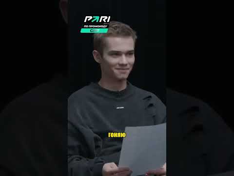 Богдан чушпан / Интервью Плюшки #shorts