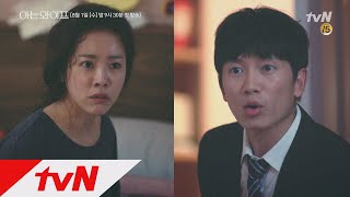 Familiar Wife [Ver2] ′나 밥 안 먹고 왔어′ vs ′그래서..?′ 지성x한지민의 달콤살벌 If로맨스 아는 와이프 180801 EP.1