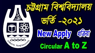 apply Chittagong University Admission test 2021  CU admission  Online Apply Processing with Complain