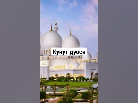 кунут дуоси - YouTube