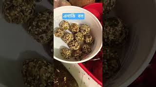 এনার্জি বল #highlights #cooking #short #shorts #youtubeshorts #recipe #shortvideo