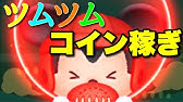 ツムツム ネコ科のツムを使って0万点 Youtube