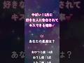 何点か教えてくれると効果50倍！#両思い #復縁 #恋愛 #恋愛占い #片思い #恋愛成就 #shorts