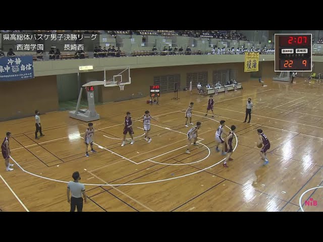 アーカイブ配信 21長崎県高総体バスケットボール男子決勝リーグ 長崎西 西海学園 Youtube