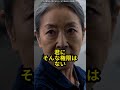 【実話】「ただの清掃員だろ？」とバカにしたおばさんの正体がヤバすぎた…#感動 #スカッとする話 #ショートドラマ #家族 #涙腺崩壊