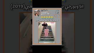 يور سك يور نت اوكيه?? shorts جـيـش_الـهـارلـيـز