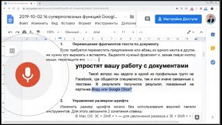 16 суперполезных функций Google Docs упростят работу