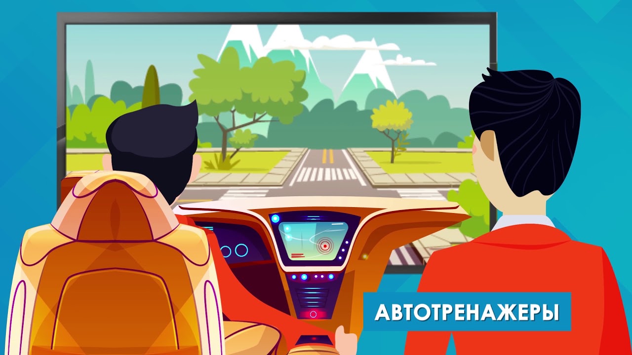 Рекламный 2D анимационный ролик для автошколы ЗА РУЛЁМ - YouTube