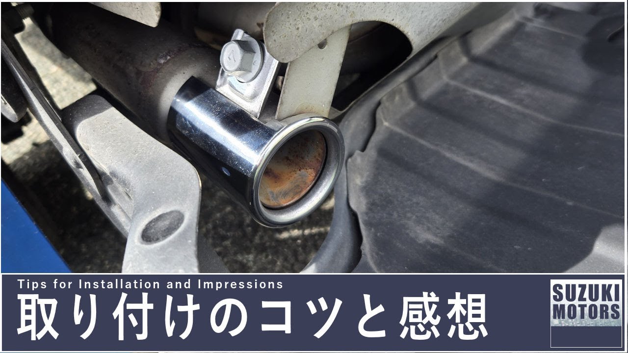 サンバー マフラーカッター d0548-tc001 スバル純正 - YouTube