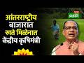 Fertilizer Crisis: भारतात खतांचा तुटवडा | Agrowon