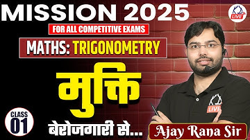 MISSION 2025 COMPLETE FREE BATCH | Advance Maths: Trigonometry | Class 01 | By Ajay Rana Sir
