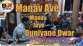 Manav Ave Manav Jaye Duniya Ne Dwar - Live Performance by Bhupendra Patel