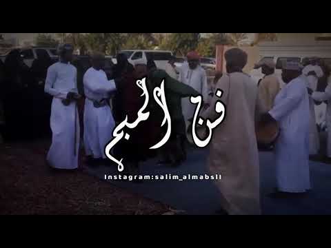 فن المبم من كلمات سعيد الهاشمي أداء الشاعر سليم الحارثي