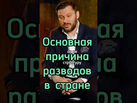 Главная Причина Распада Семей