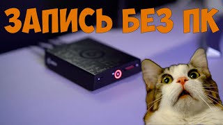 Elgato 4K60 S+ - Запись игр в 4K 60fps HDR - (Обзор + Распаковка)