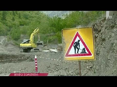 ატენის ხეობის მცხოვრებთა მოთხოვნები